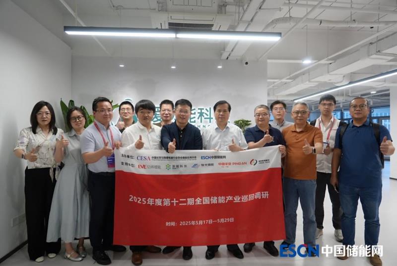 调研第十二站||爱贝能：打造适应全球离网场景的直流+微电网解决方案