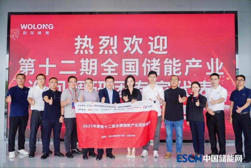 调研第十三站 || 卧龙储能：从解决痛点到穿越周期的成功之道