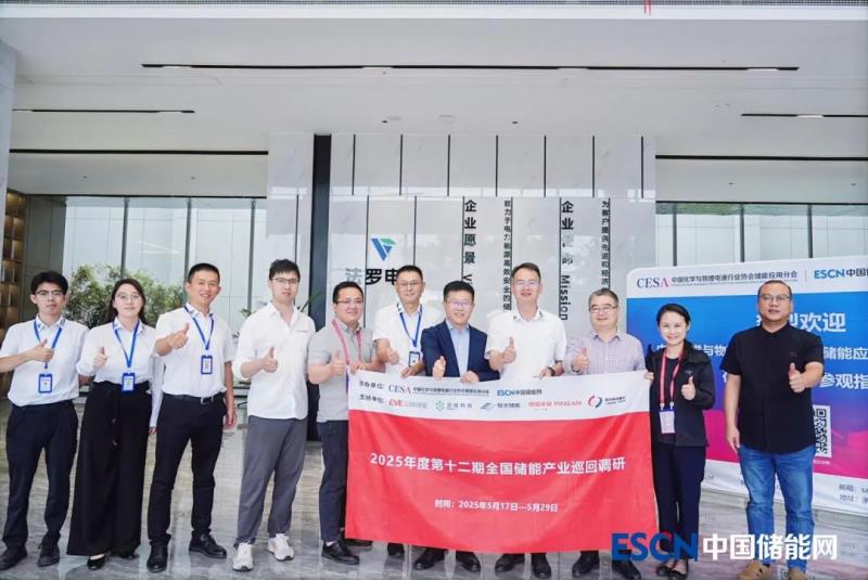 调研第十四站 || 法罗电力：产研投一体化托底工商业储能风险